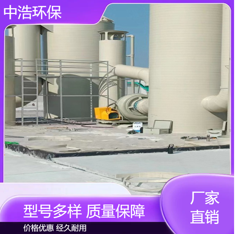 益 阳活性炭吸附塔中浩环保废气的处理设备厂家根据需求定制