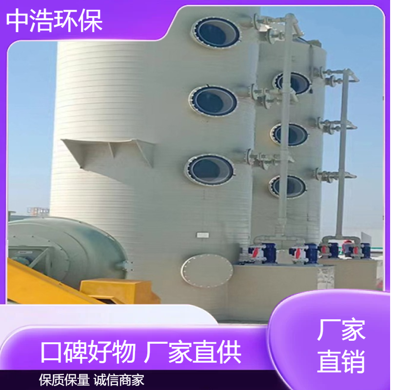 宣 城活性炭吸附塔中浩环保喷淋塔废气处理塔自动化程度高