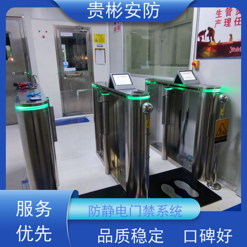 贵彬安防 洁净室静电检测 闸机门禁系统 双脚人体综合测试仪 长期供应