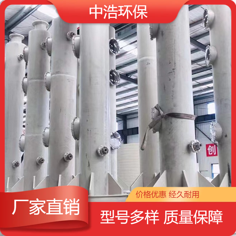 岳 阳活性炭吸附塔中浩环保废气设备处理塔自动化程度高