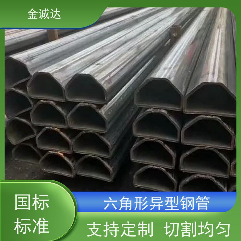 绍 兴 瓜子形异形钢管 精密管 精度高管材 加工定制 诚信经营