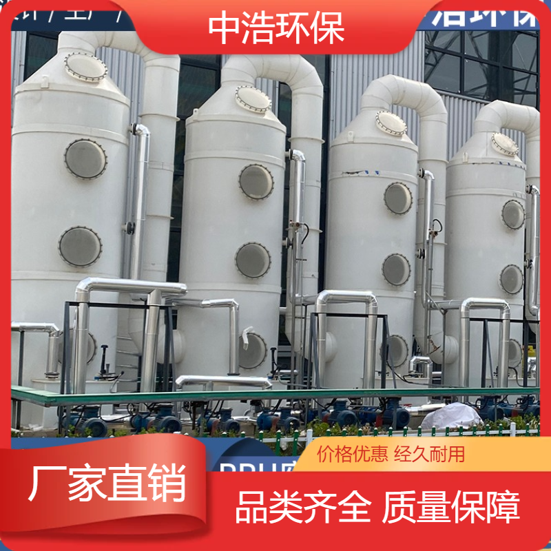 滁 州活性炭吸附塔中浩环保废气处理吸收净化塔根据需求定制