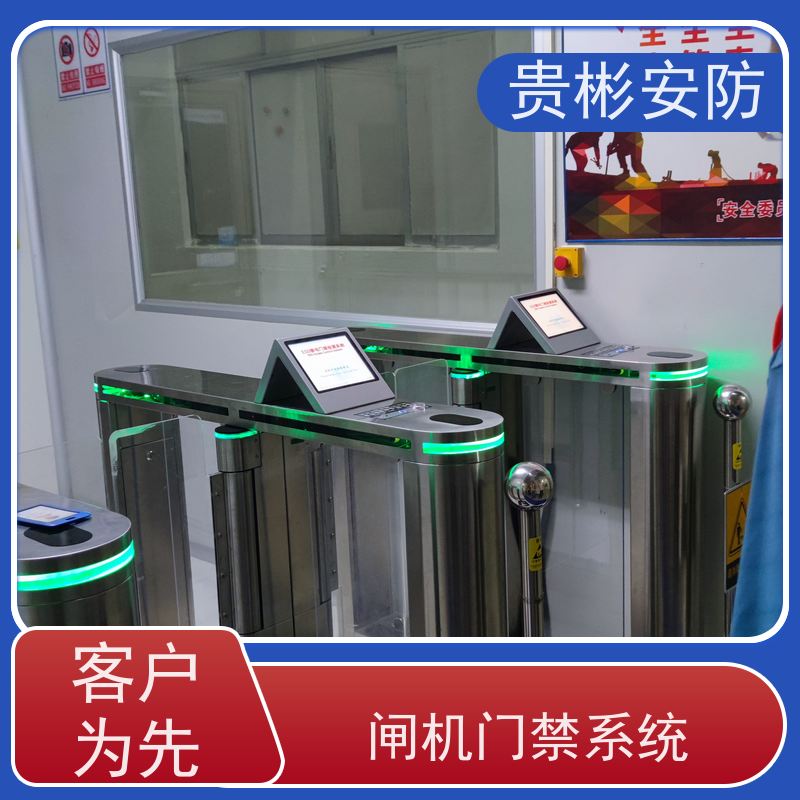 贵彬安防 无尘车间 闸机门禁系统 人脸/刷卡 红外对射 应用范围广