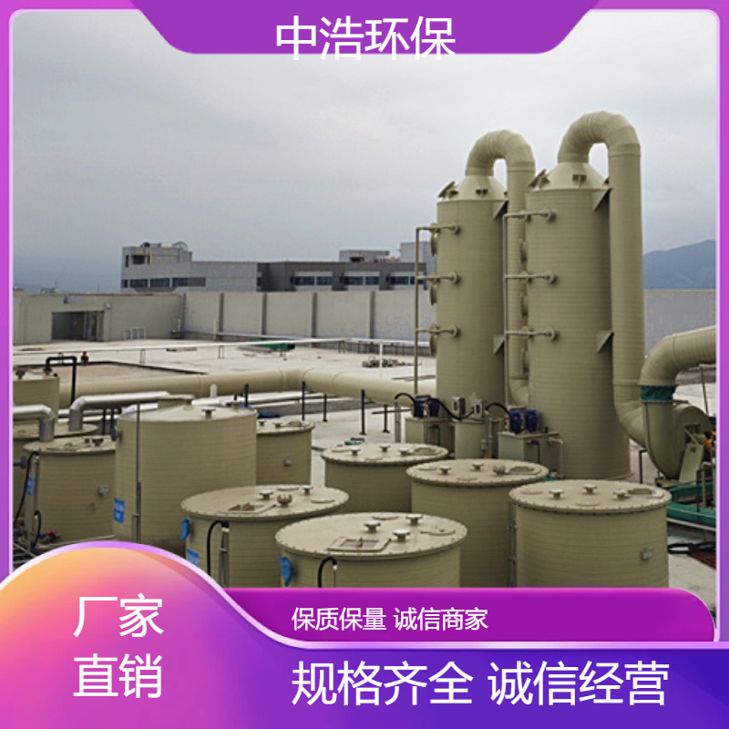 宿 州活性炭吸附塔中浩环保废气净化治理塔高效节能设计