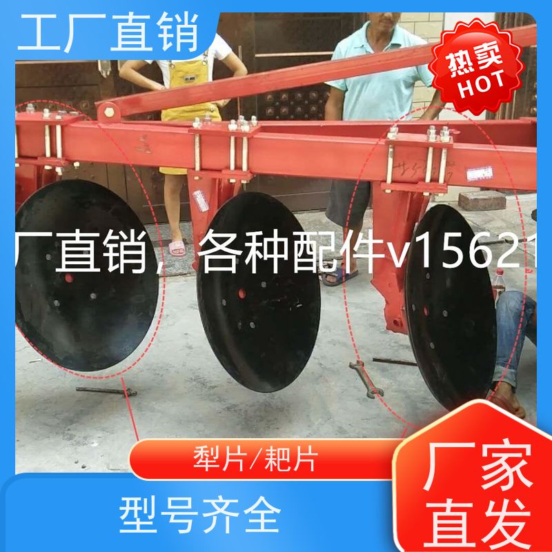 圆盘犁配件工厂直销耙片 犁片 轴盘后尾轮 犁腿等各种配件型号齐全草地割草机适用