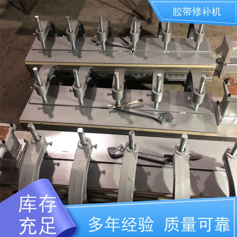 工业 铝合金材质 撕裂皮带修补器 电热式 多尺寸可做