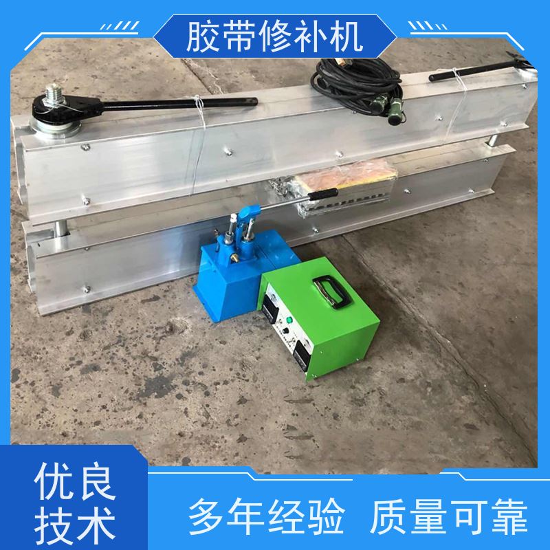 输送带维修 DDQ-2侧边 胶带修补机 270*1000 多尺寸可做