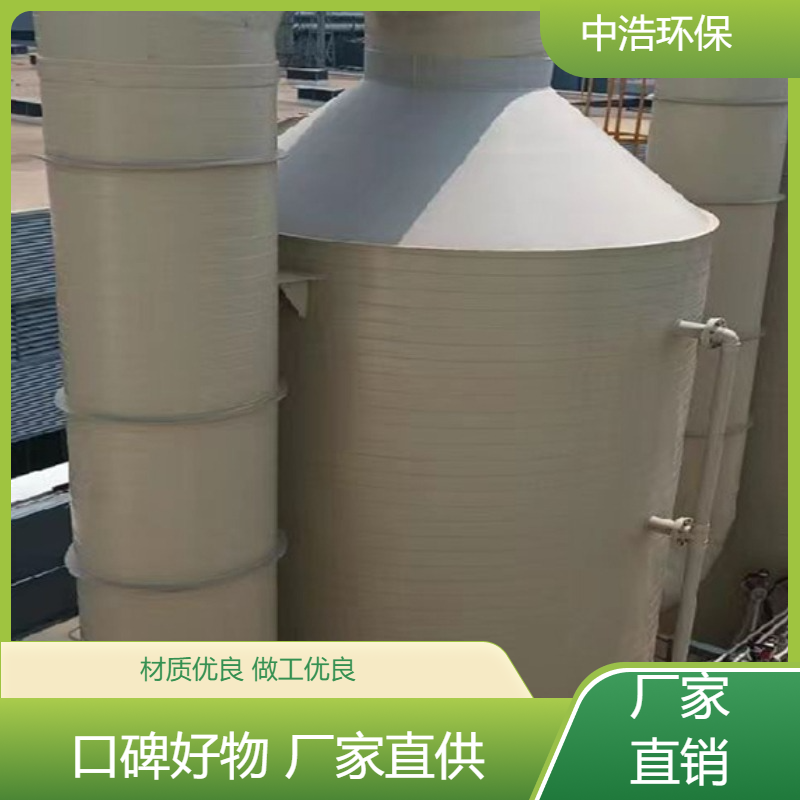 湖 南活性炭吸附塔中浩环保工厂废气净化塔高效节能设计