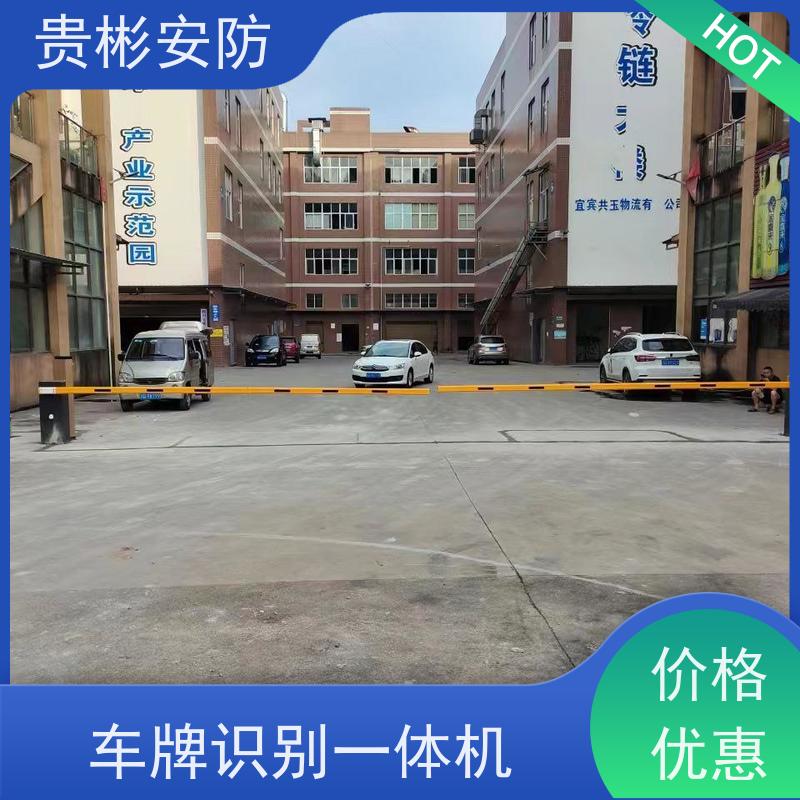 贵彬安防 车辆自动识别系统 玲珑一体机 TL-311 运行平稳 省电 诚信经营