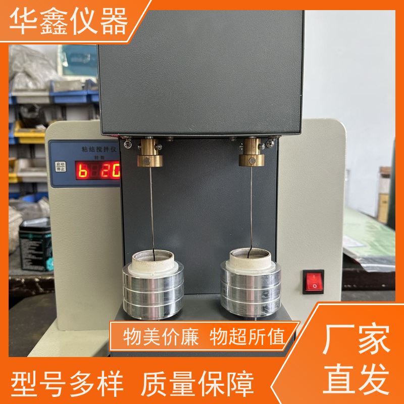 华鑫 粘结指数测定搅拌仪 煤炭G值化验分析仪器 洗动力煤g值检测仪