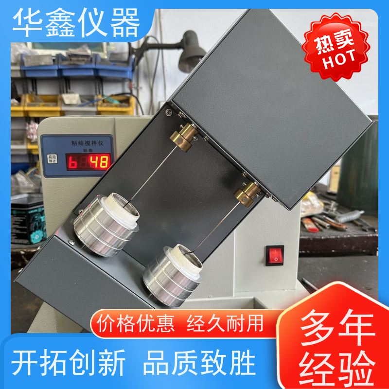华鑫 粘结指数搅拌测定仪 焦化厂洗煤厂煤矿 NJ-2NJ-3NJ-5NJ-60NJ-80