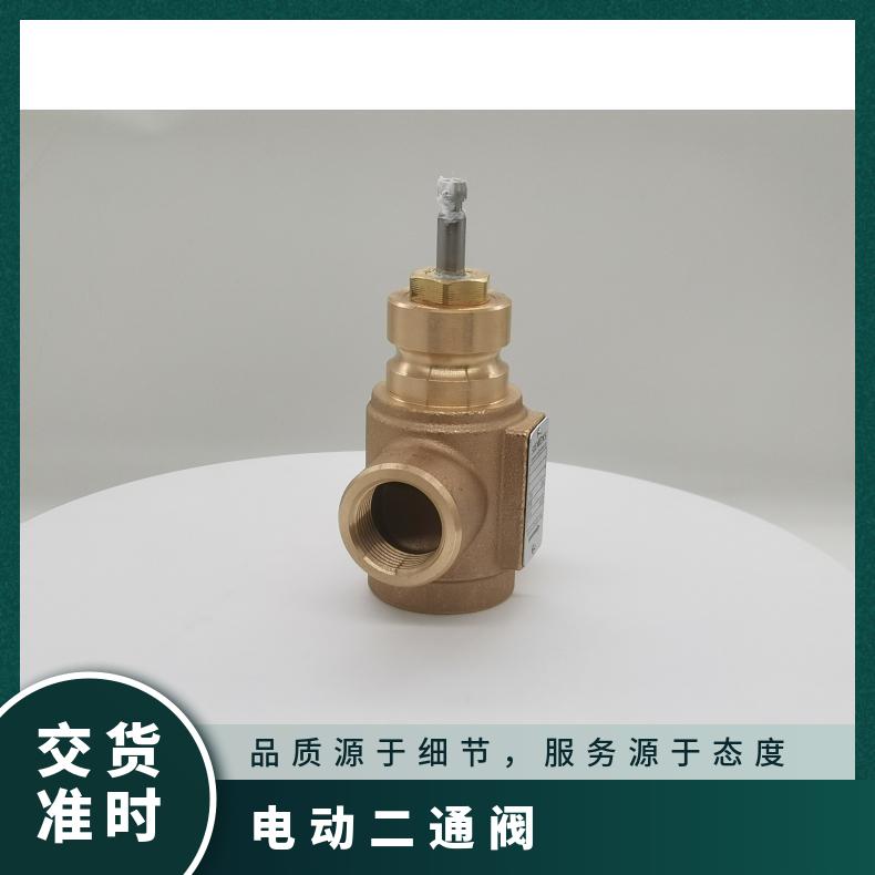西门子二通阀C/VVI41.15-4 螺纹 铜 热水 公称压力16bar