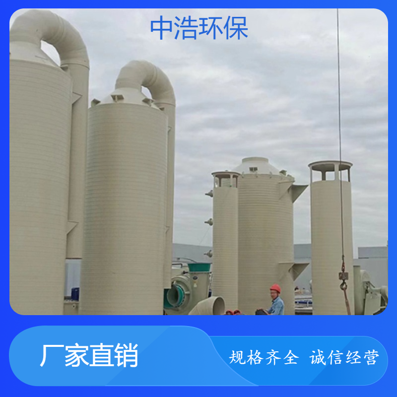鄂 州活性炭吸附塔中浩环保废气吸收净化塔高效节能设计