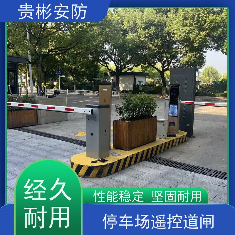 贵彬安防 小区门禁升降杆 停车场遥控道闸 运行平稳 省电 性价比高