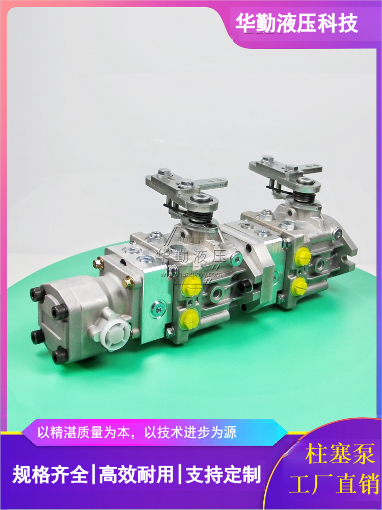  工作稳定可靠，专业值得信赖 履带滑移装载机行走泵 华勤液压