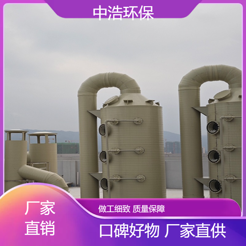 亳 州活性炭吸附塔中浩环保废气处理脱硫塔根据需求定制