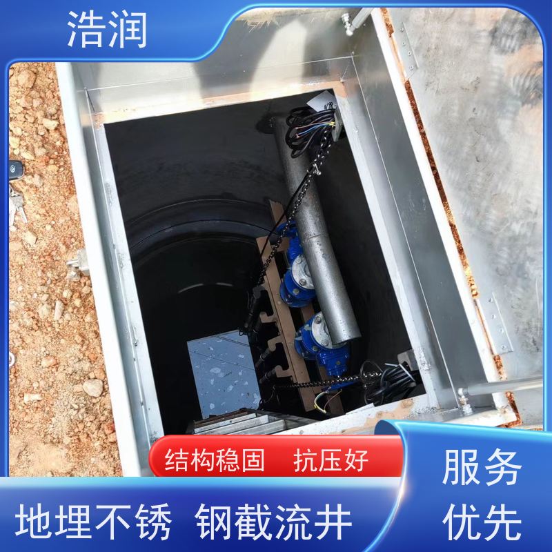 浩润 地埋式304不锈钢截流井 结构稳固 抗压好 安装方便