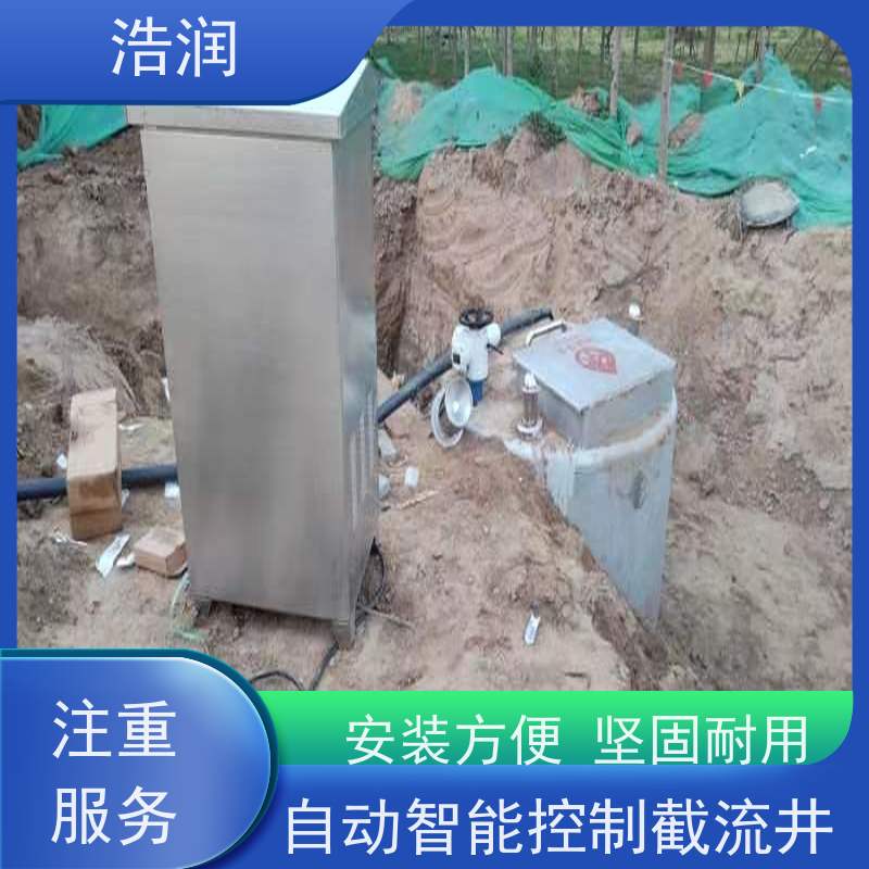 浩润 智能截流井设备 耐酸耐腐 雨水提升排水 长期供应
