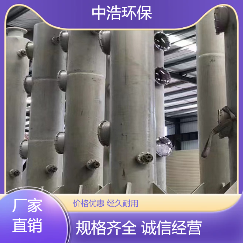 益 阳活性炭吸附塔中浩环保废水废气处理装置根据需求定制
