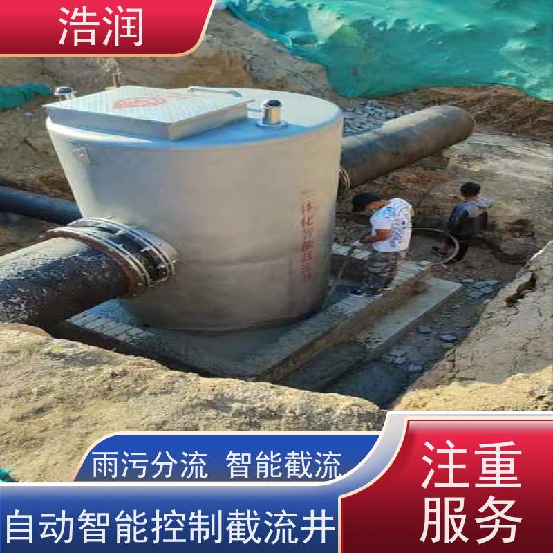 浩润 智慧截流井 耐酸耐腐 雨水提升排水 供货及时