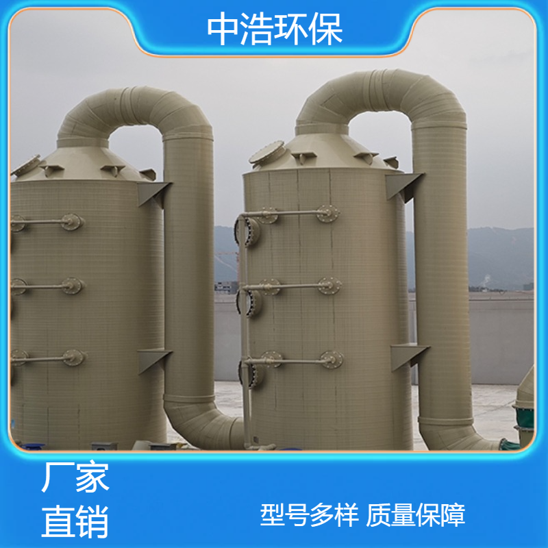 宁 德活性炭吸附塔中浩环保水喷淋废气处理塔根据需求定制