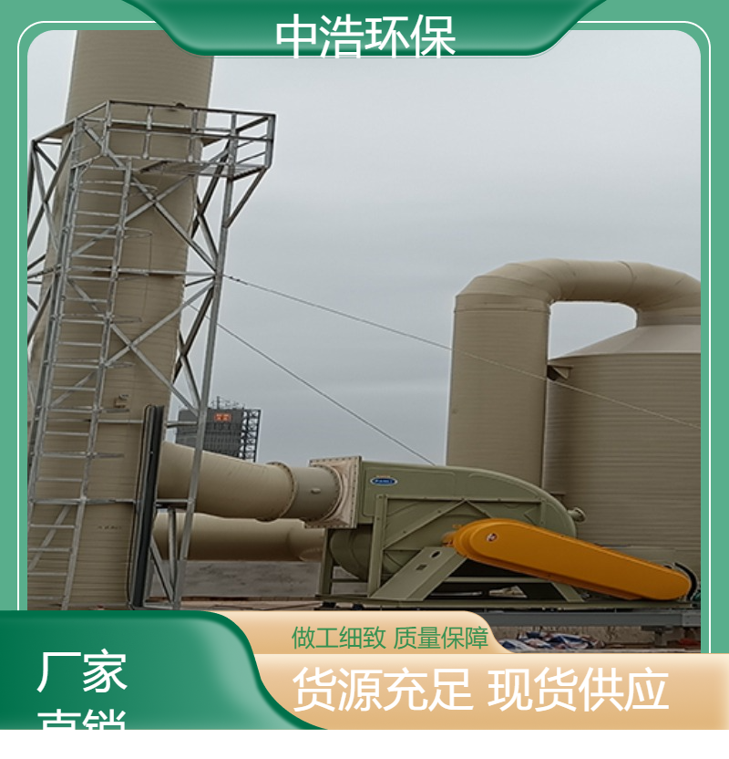宁 德活性炭吸附塔中浩环保废气处理脱硫塔高效节能设计