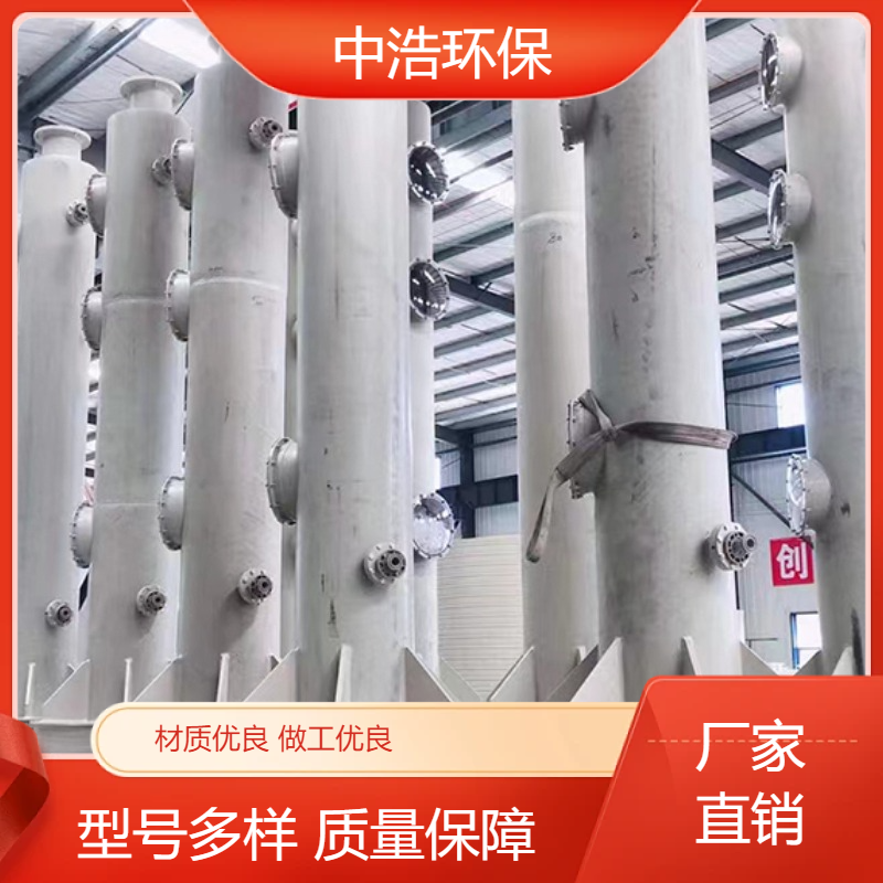 长 沙活性炭吸附塔中浩环保洗涤塔废气处理设备自动化程度高