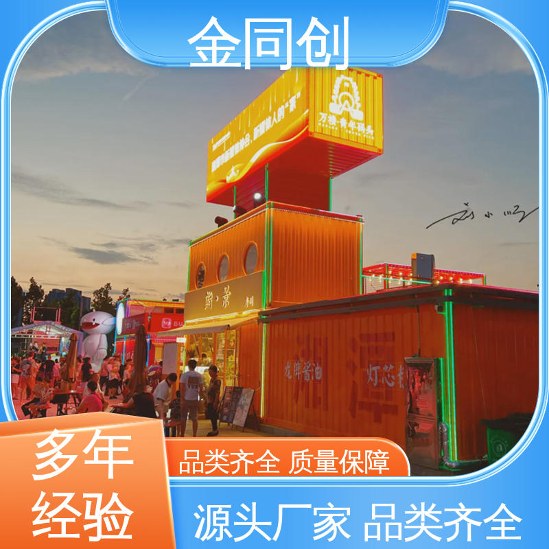 金同创 创意街区 餐车定制 双层可移动 绿色环保