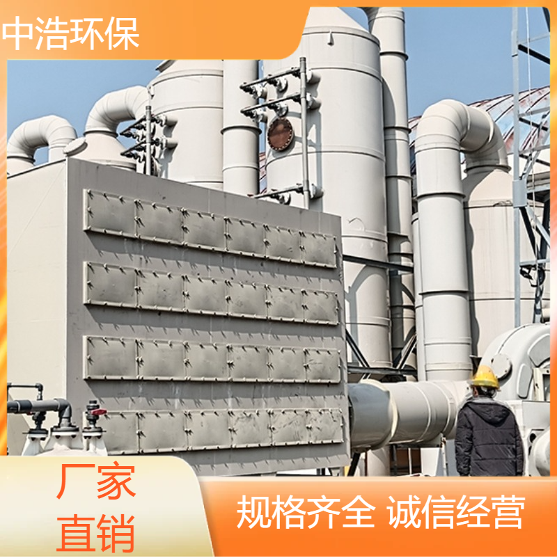 池 州活性炭吸附塔中浩环保酸废气处理塔高效节能设计