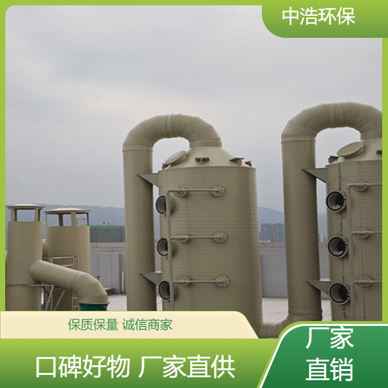 安 徽活性炭吸附塔中浩环保酸雾处理废气净化塔高效节能设计