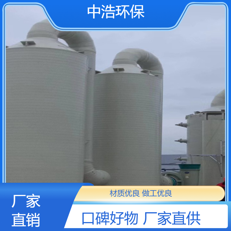 萍 乡活性炭吸附塔中浩环保旋流废气处理塔高效节能设计