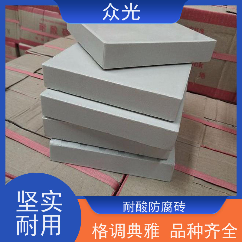 众光 化工厂用 耐酸地砖 容易清洗 防腐性好 品质可信 诚信经营