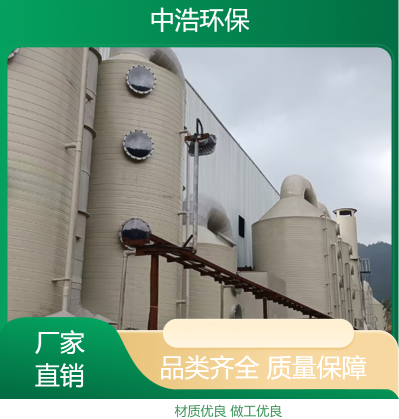 湖 南活性炭吸附塔中浩环保废气处理脱硫塔自动化程度高
