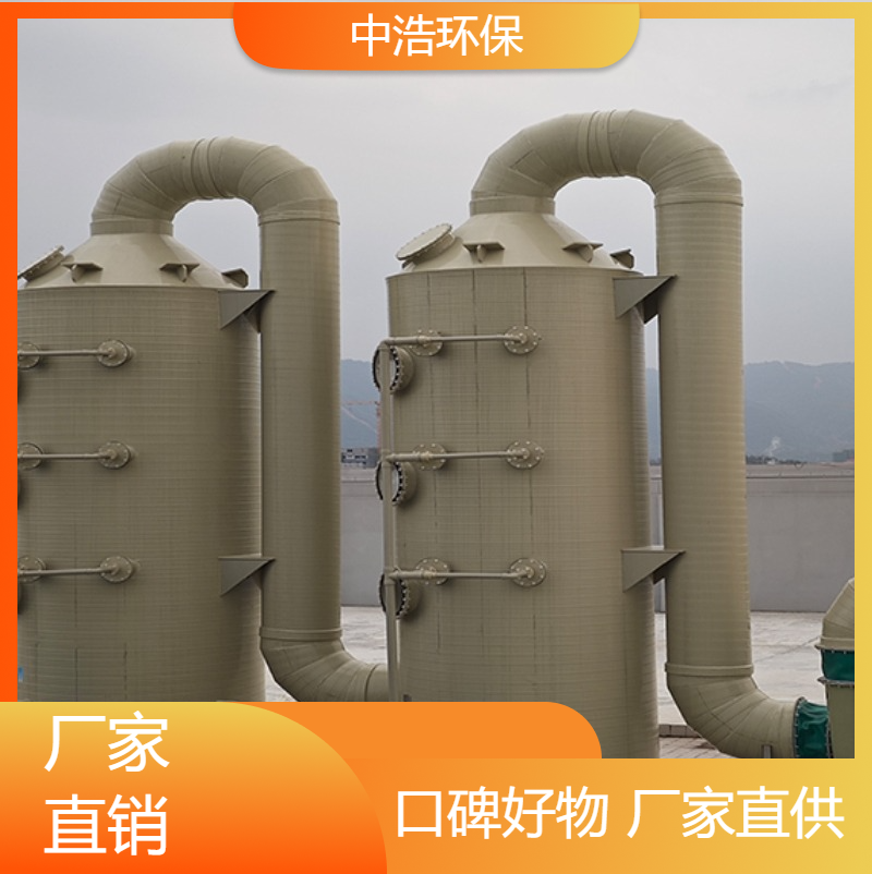 襄 樊活性炭吸附塔中浩环保废气喷淋塔处理塔高效节能设计