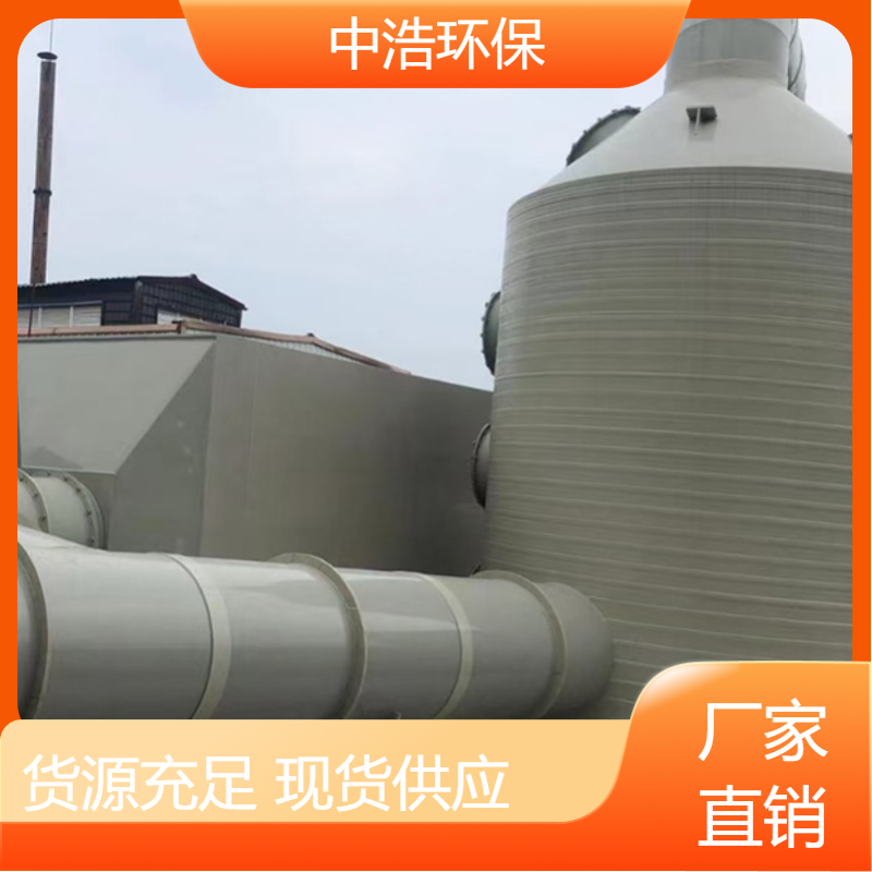 岳 阳活性炭吸附塔中浩环保工业废气处理净化塔根据需求定制