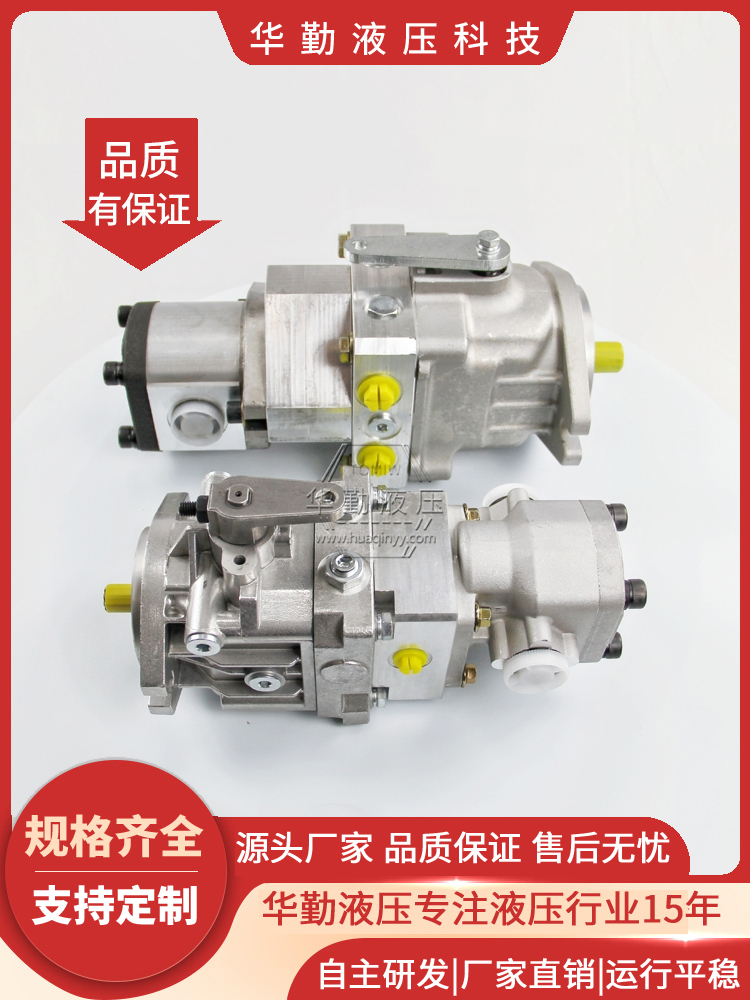 华勤液压 低噪音，高效率，易安装 微型柱塞油泵 