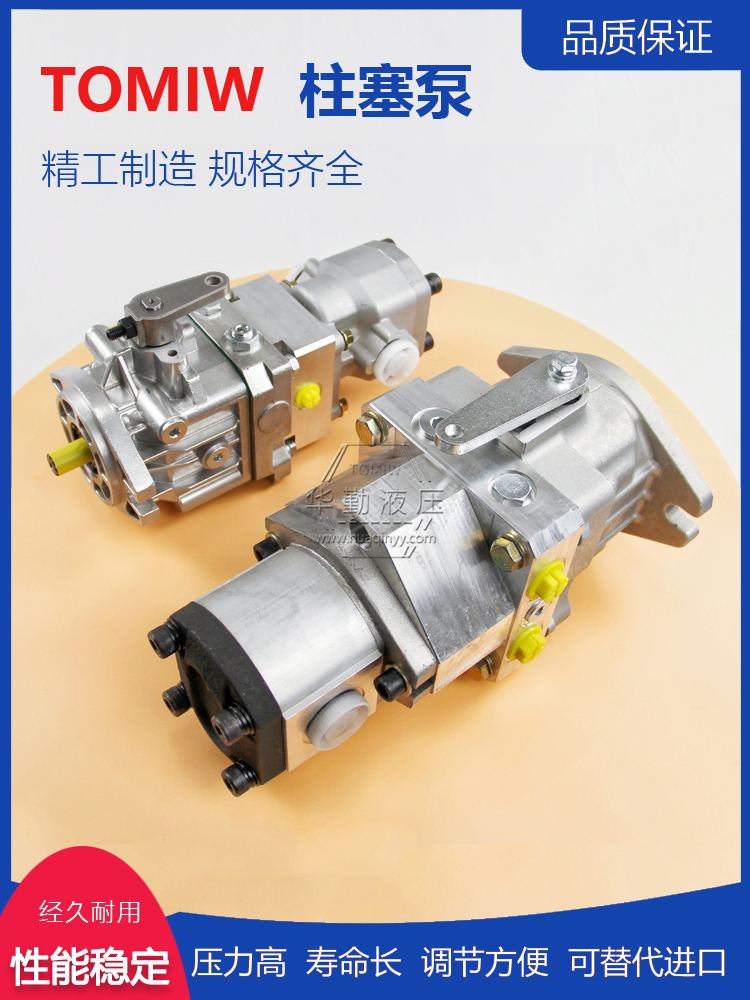华勤液压 工厂直营 闭式变量泵 运行平稳寿命长，替代进口