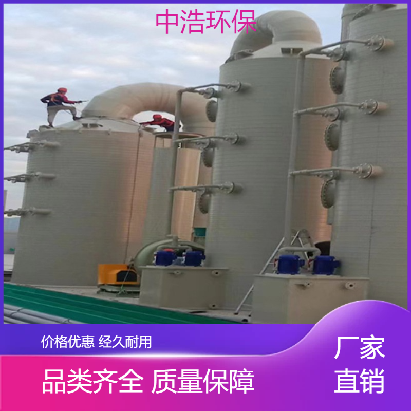 随 州活性炭吸附塔中浩环保废气治理净化塔高效节能设计