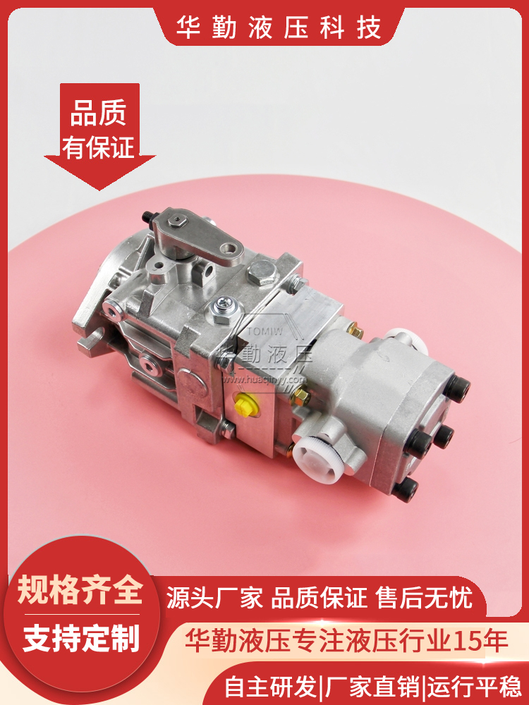华勤液压 规格齐全 斜盘变量柱塞泵 质量持久耐用，产品精工制造
