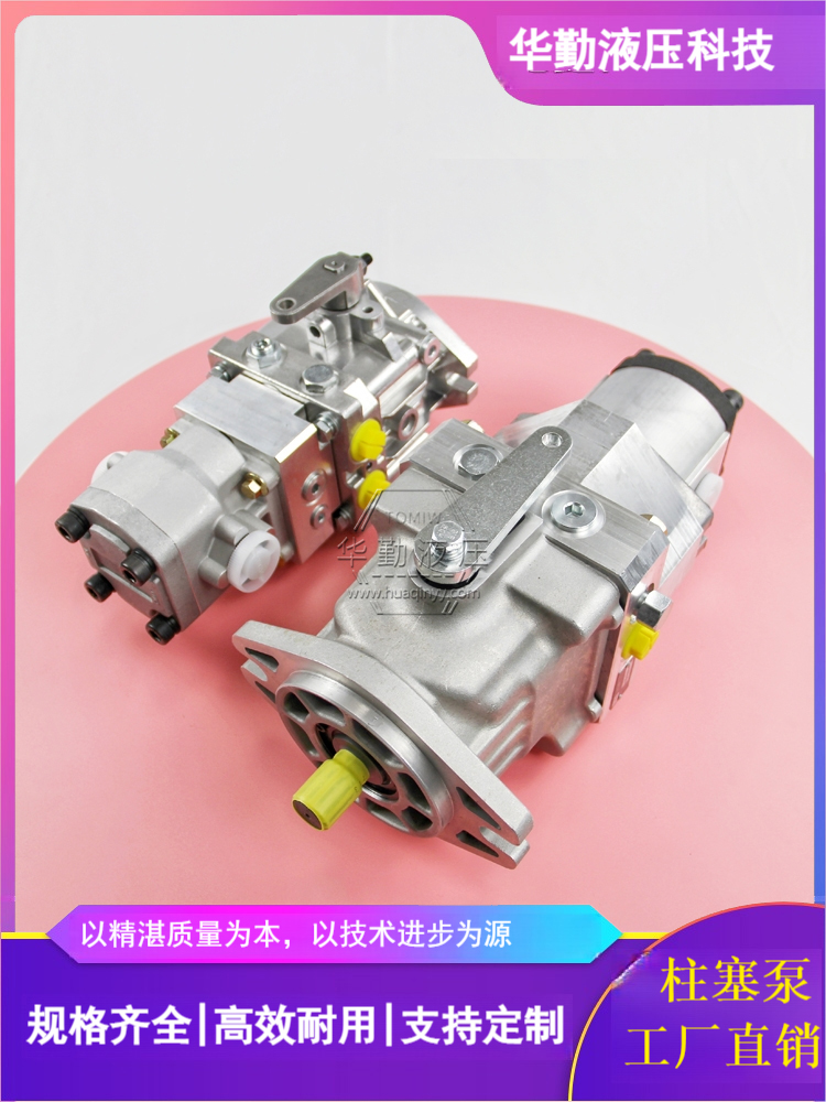  质量持久耐用，产品精工制造 超高压柱塞泵 华勤液压