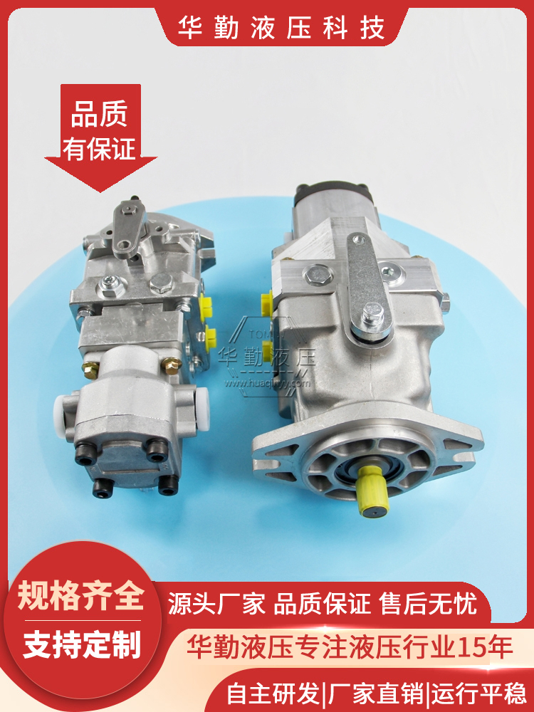 华勤液压 质量持久耐用，产品精工制造 串联式双柱塞往复泵 工厂直营