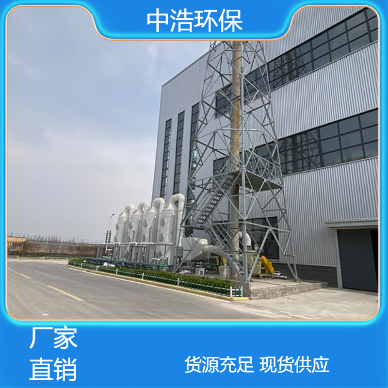 宜 春活性炭吸附塔中浩环保酸性废气净化塔根据需求定制