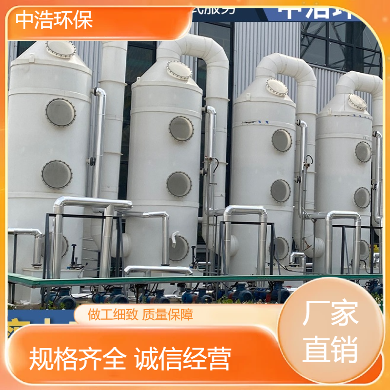 湖 南活性炭吸附塔中浩环保治理废气处理装置高效节能设计