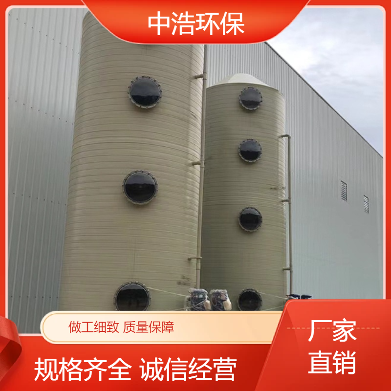 福 建活性炭吸附塔中浩环保机加工废气处理塔高效节能设计
