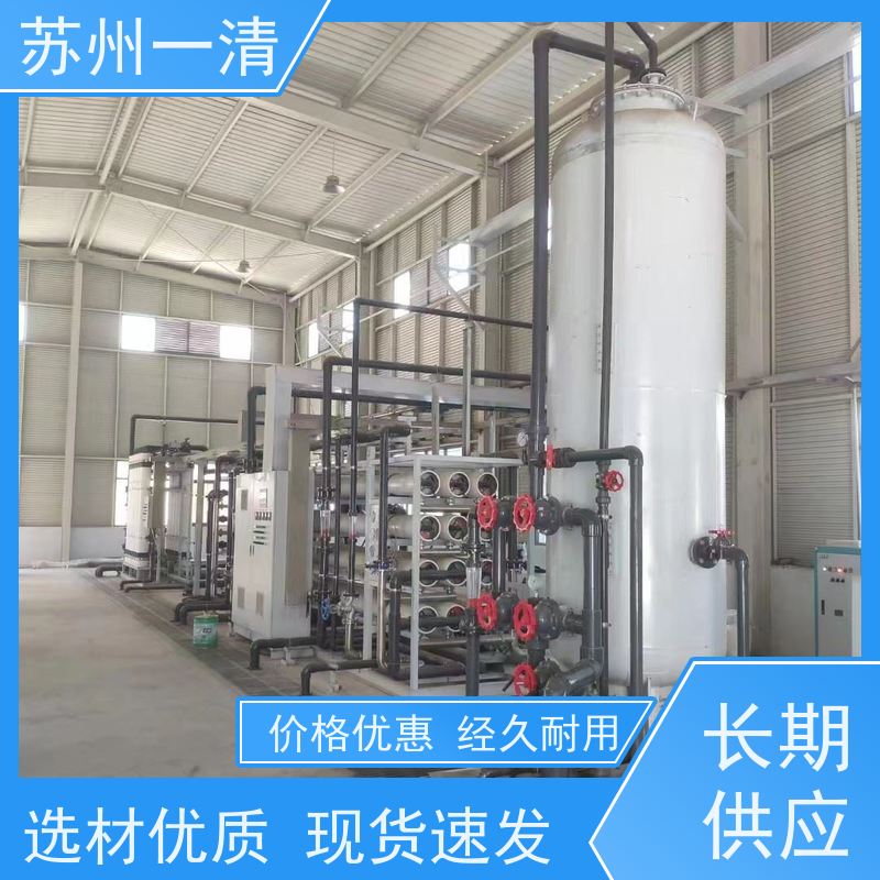 苏 州一清 化工废水处理工程 反应速度快 不产生二次污染 规格齐全