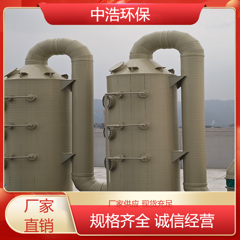 蚌 埠活性炭吸附塔中浩环保酸雾净化塔废气处理塔自动化程度高