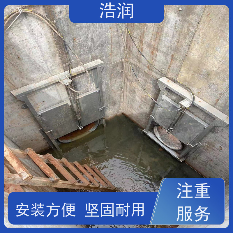 浩润 不锈钢下开式闸门分流井 液压驱动 全国供应