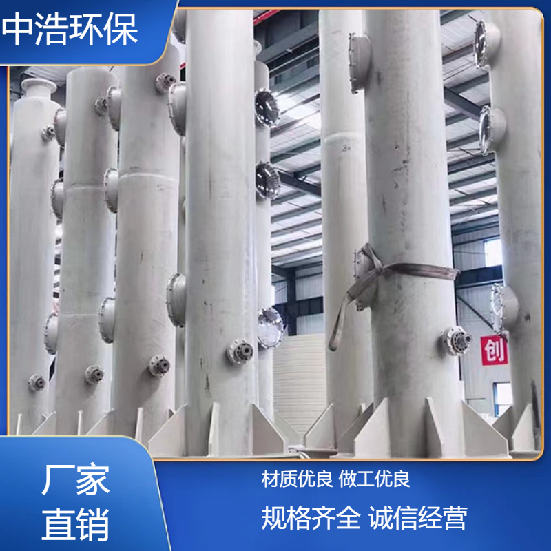 九 江活性炭吸附塔中浩环保尾气喷淋处理塔自动化程度高