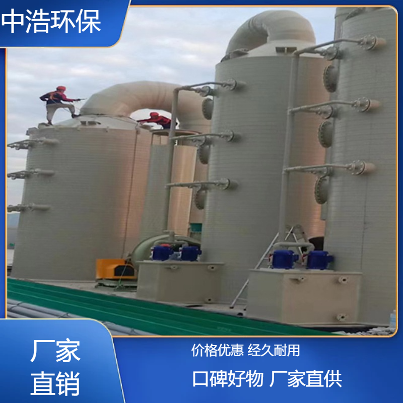 安 徽活性炭吸附塔中浩环保废气处理生物塔自动化程度高