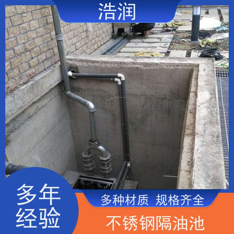 浩润 全国供应 碳钢隔油池 不锈钢 抗压抗腐蚀 品质可信
